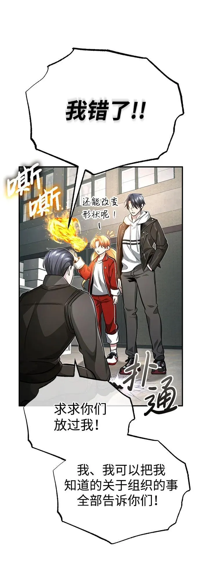 [第8话] 辛苦你了72