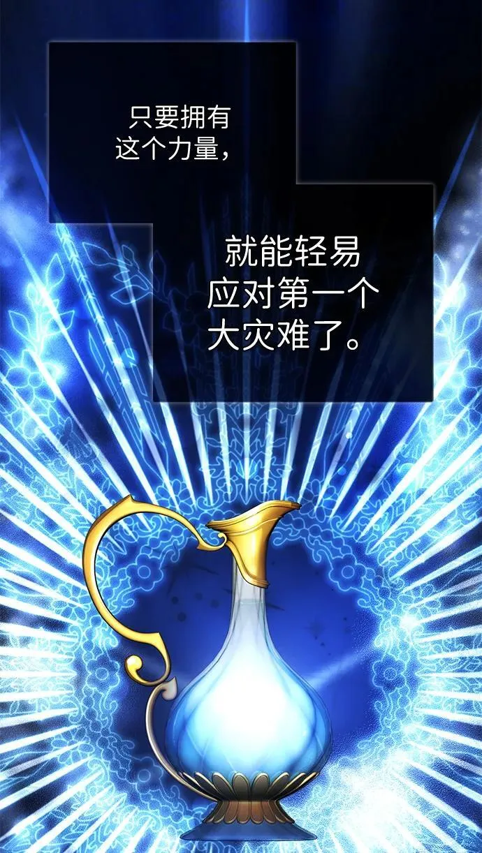 [第15话] 你竟敢分神？31
