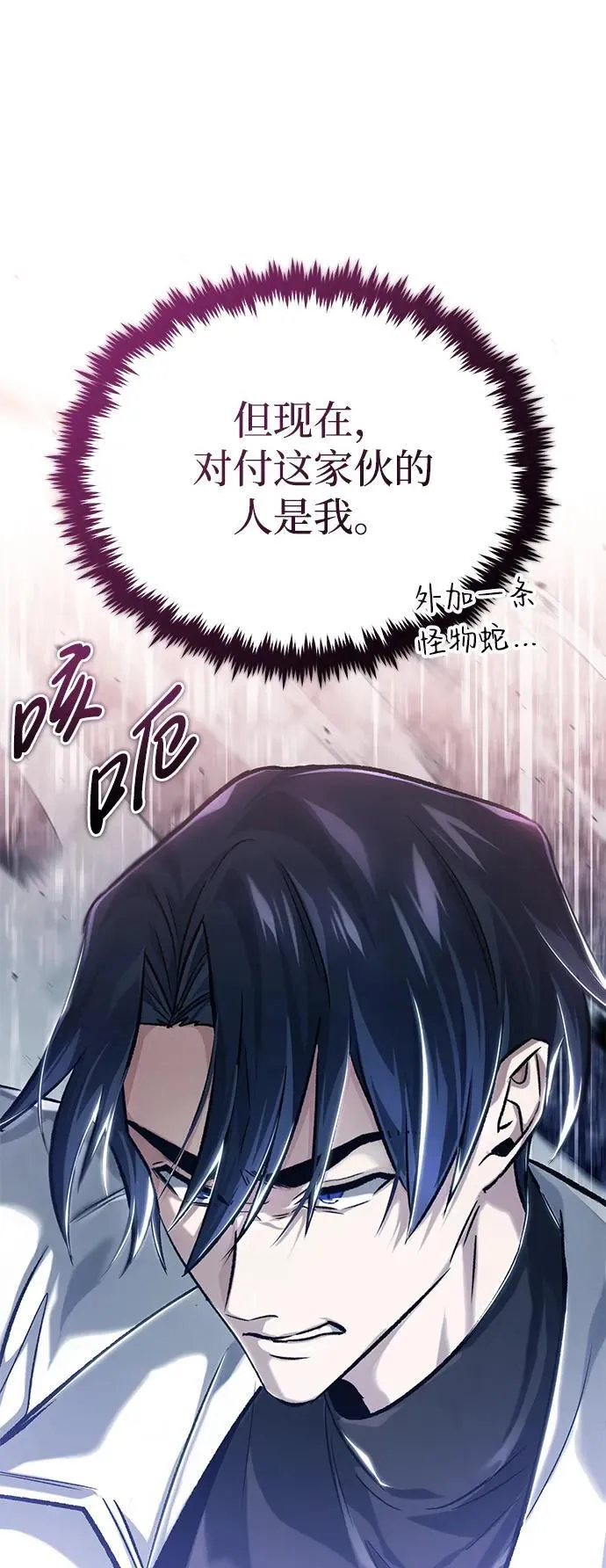[第21话] 现在对付这个家伙76