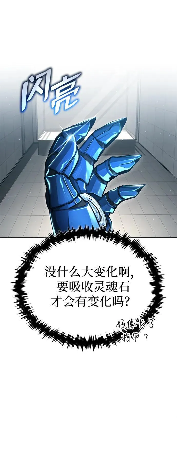[第19话] 该去赚炸鸡钱了92