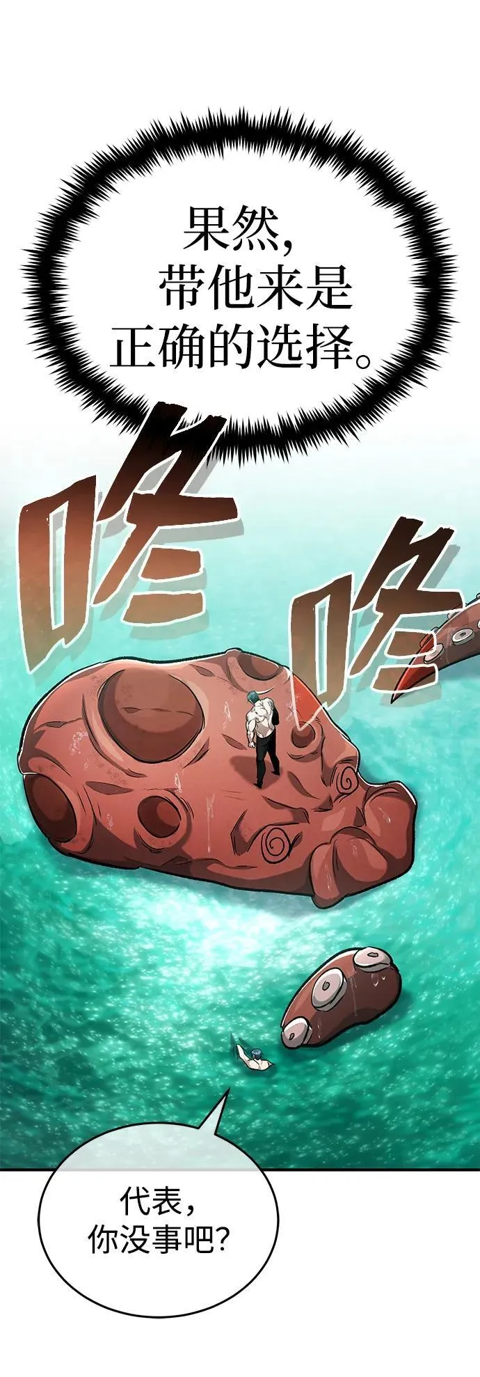 [第14话] 说好马上回去的66