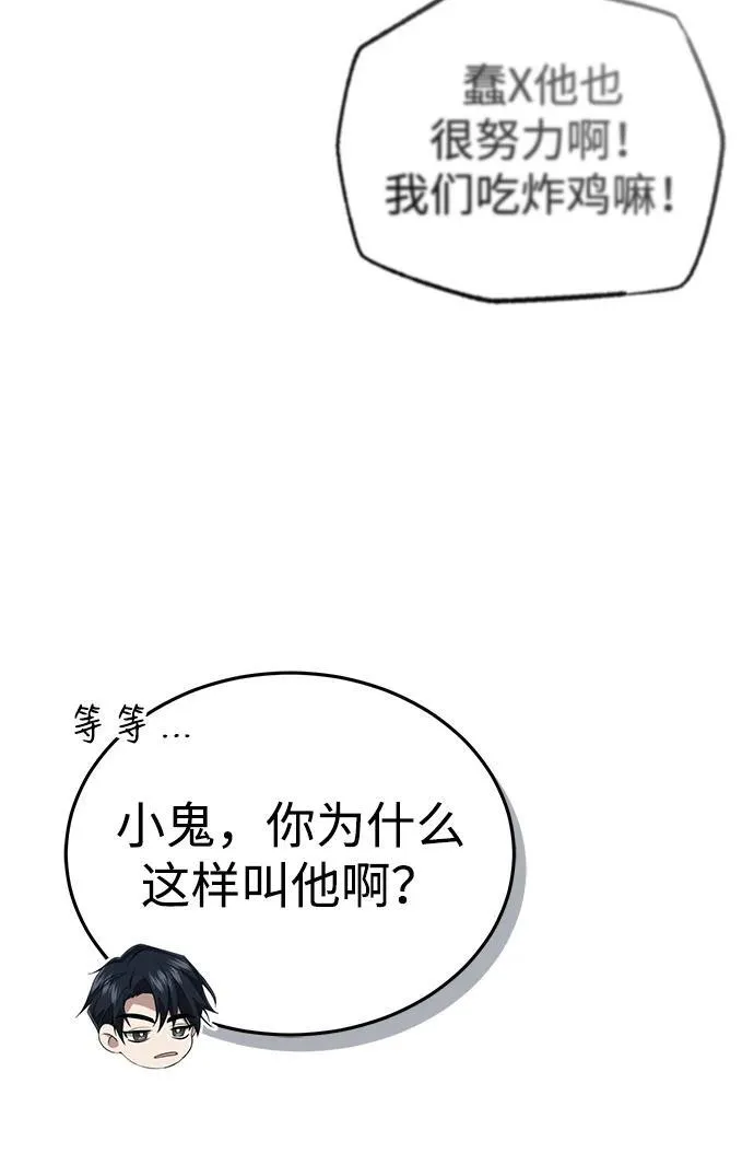 [第10话] 那就收队吧67