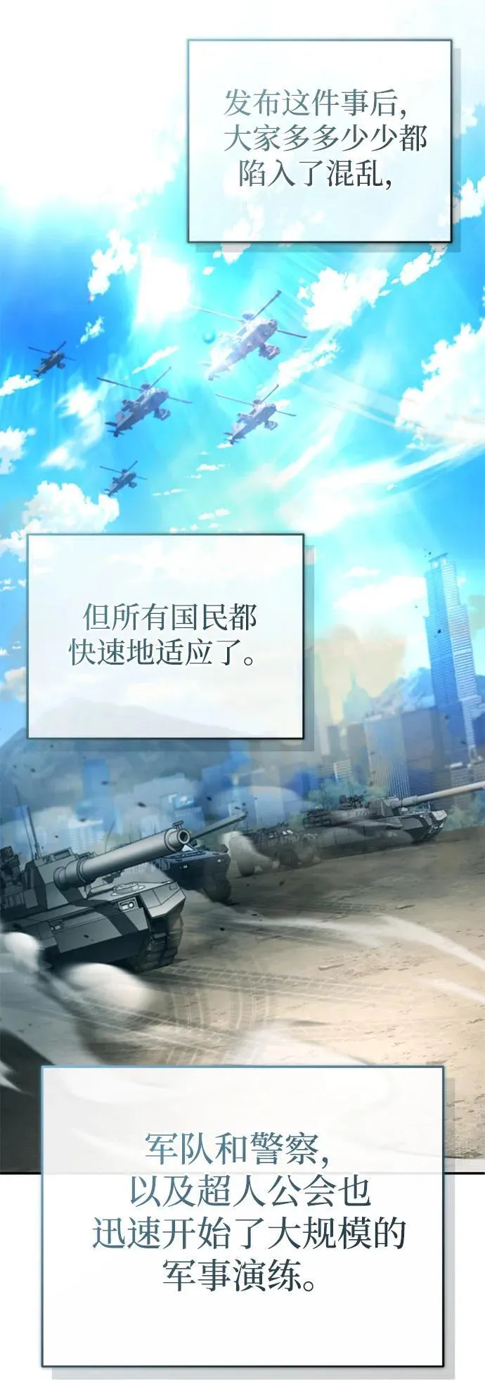 [第18话] 希望各位都平安无事17