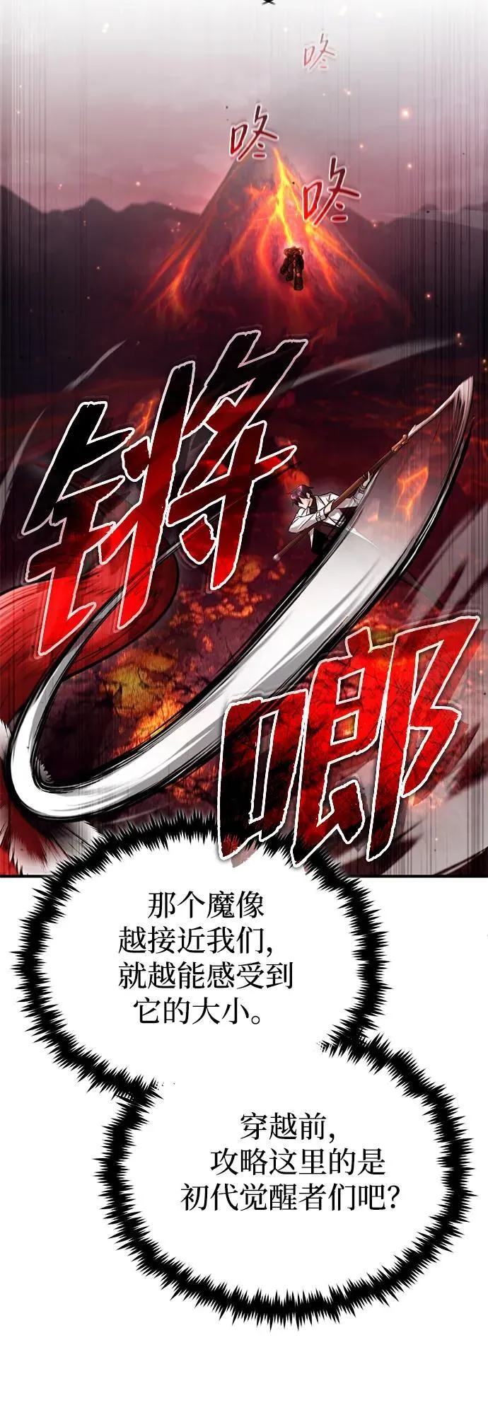 [第21话] 现在对付这个家伙75