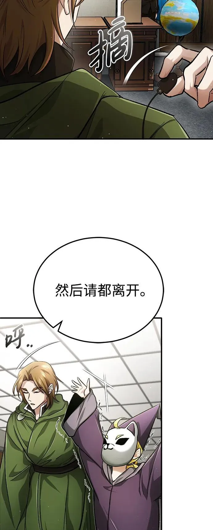 [第17话] 在灾难降临前44