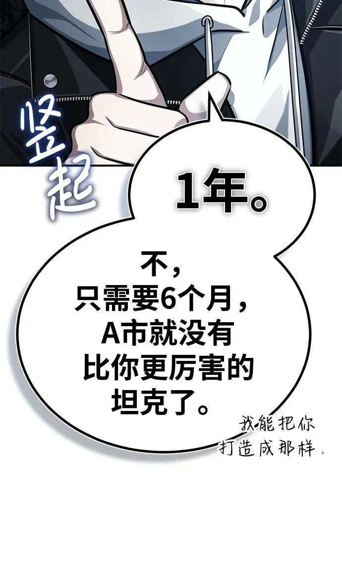 [第10话] 那就收队吧38