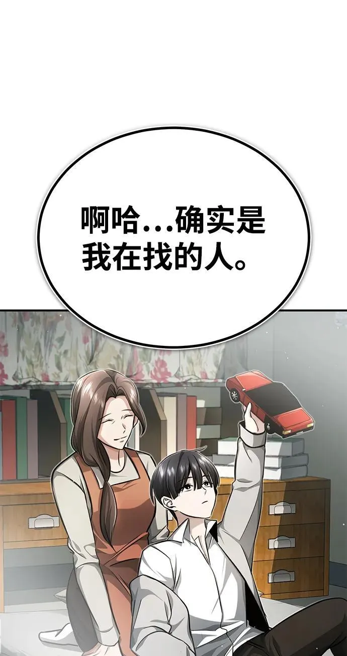 [第10话] 那就收队吧115