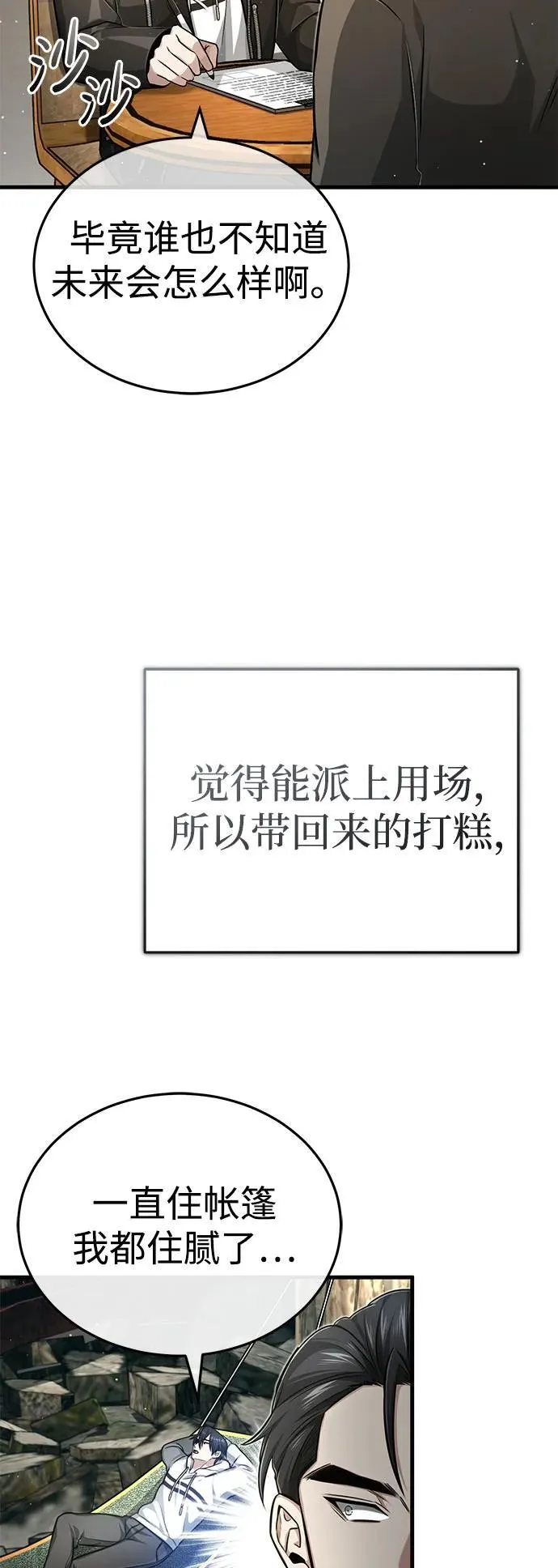 [第9话] 就算你再生气也是10