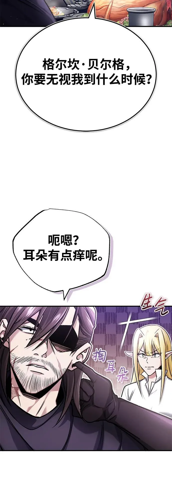 [第32话] 最讨厌烦人的故事了47