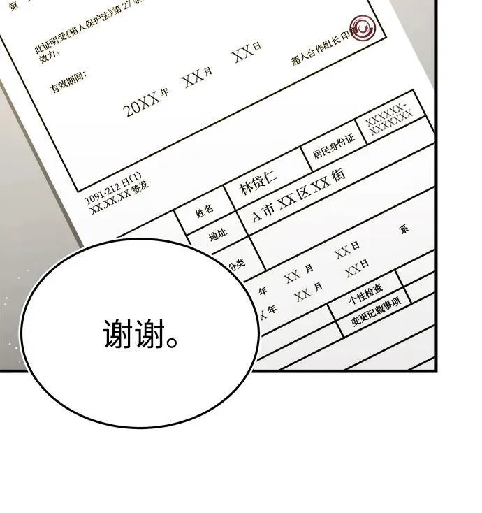 [第2话] 如果这不是开玩笑75
