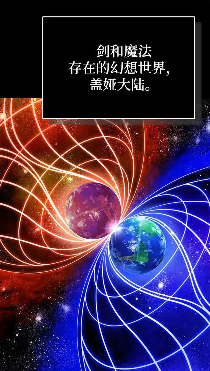 [第2话] 如果这不是开玩笑87