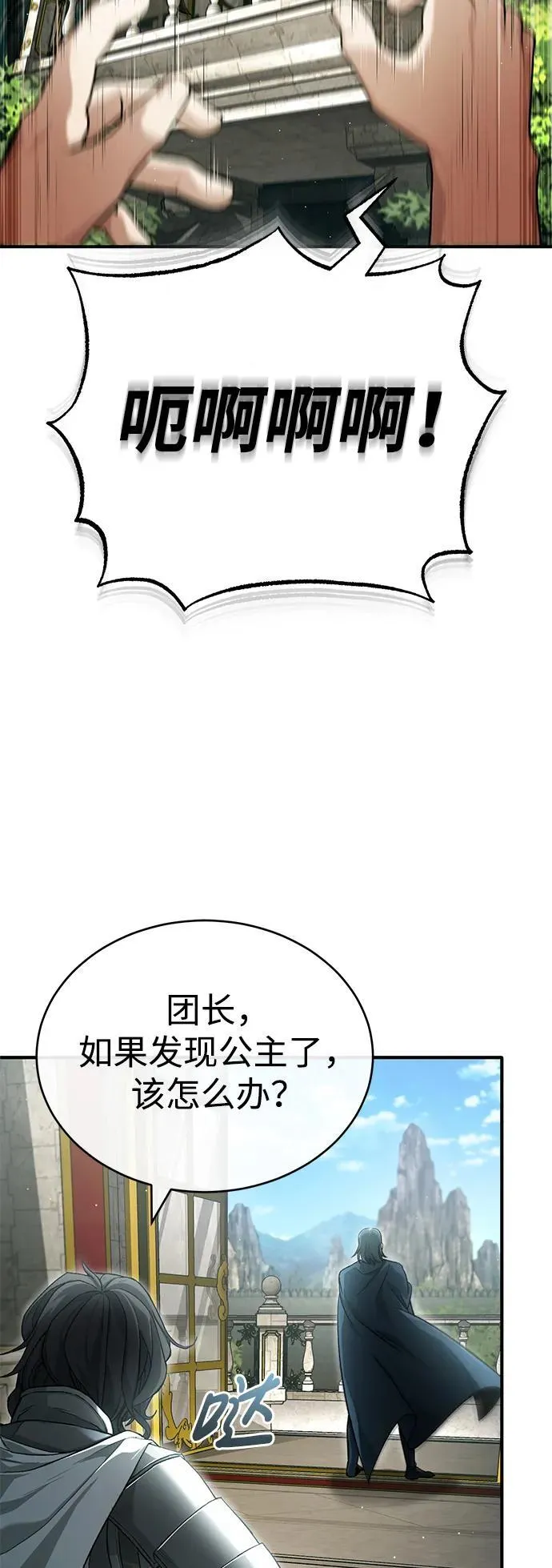 [第31话] 原来你才是“高手”啊43