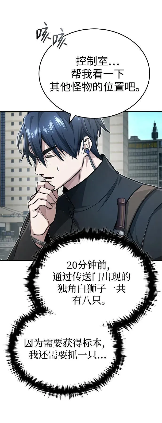 [第10话] 那就收队吧69