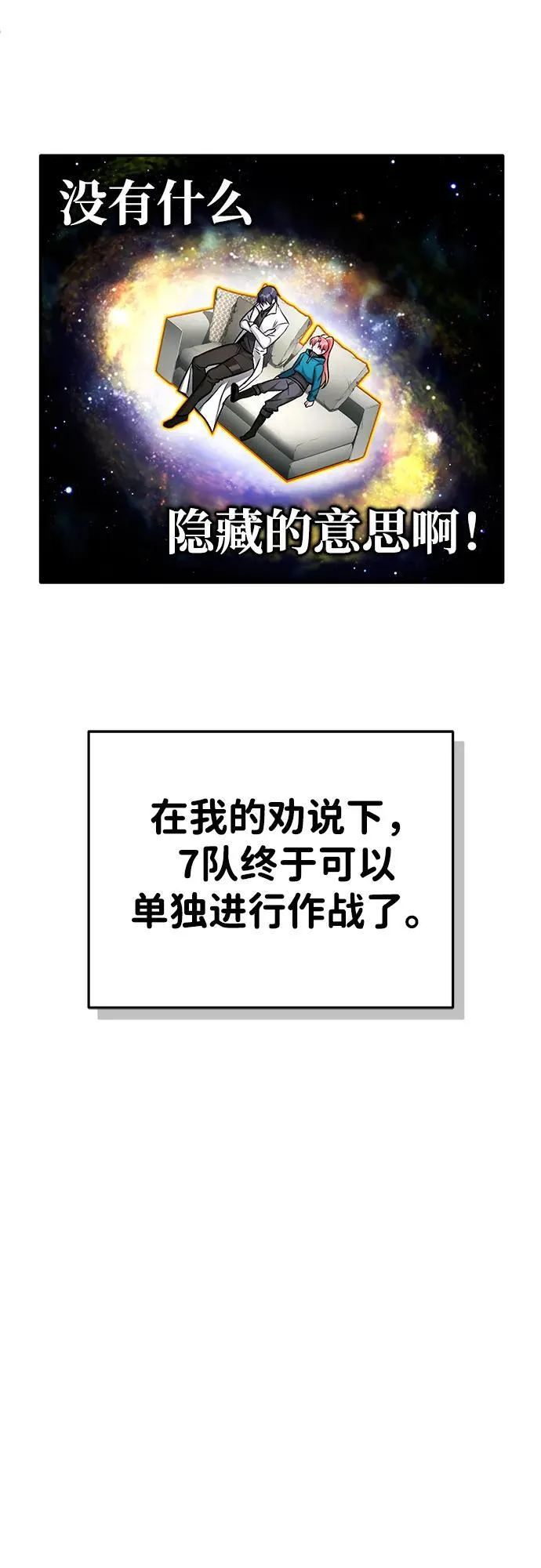 [第19话] 该去赚炸鸡钱了41