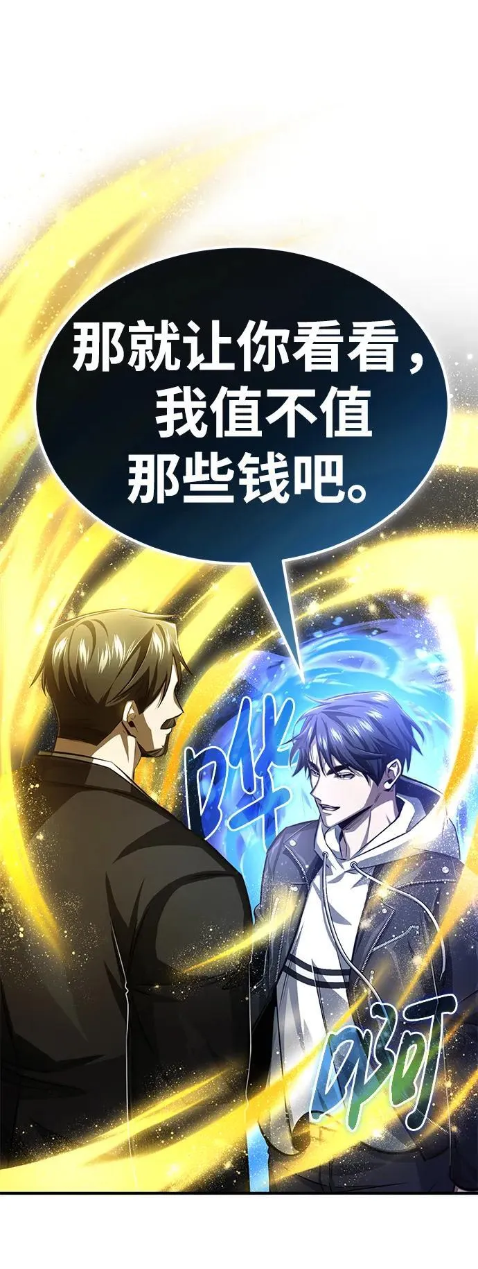 [第3话] 有请下一位吧90