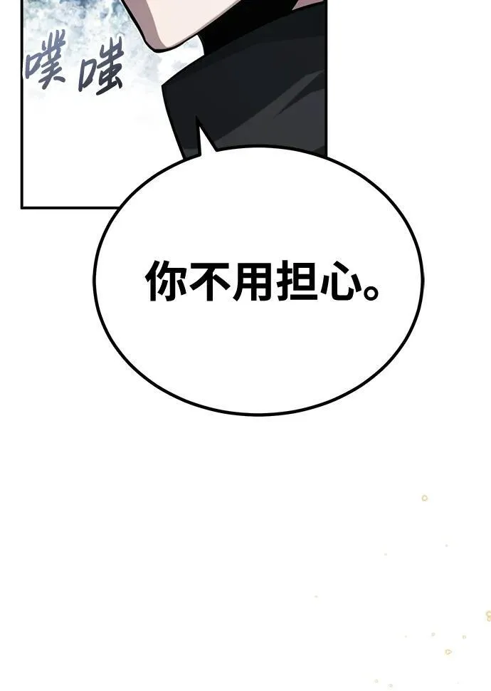 [第5话] 你不用担心105