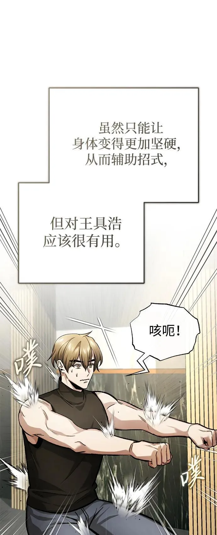 [第19话] 该去赚炸鸡钱了45