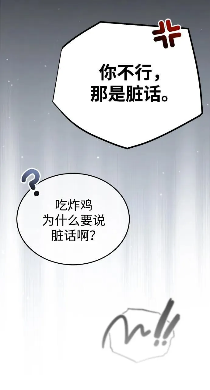 [第6话] 真是一场殊死搏斗95