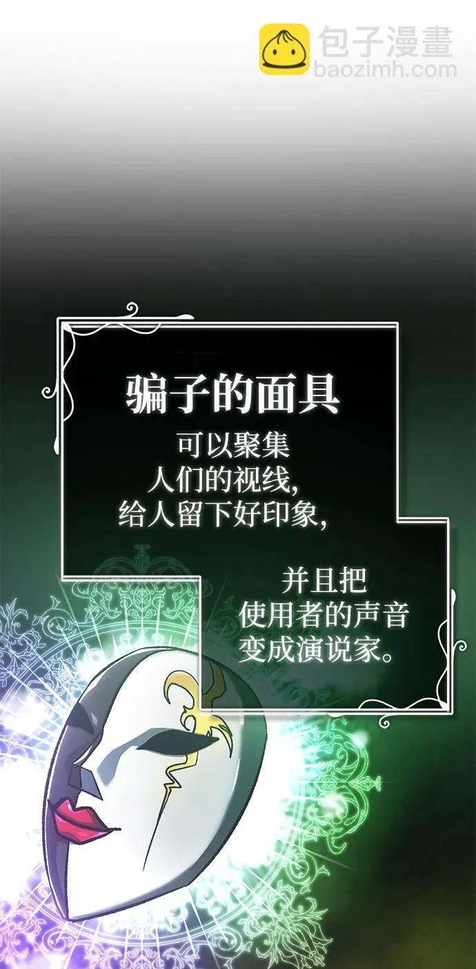 [第16话] 队长会抛弃我的90