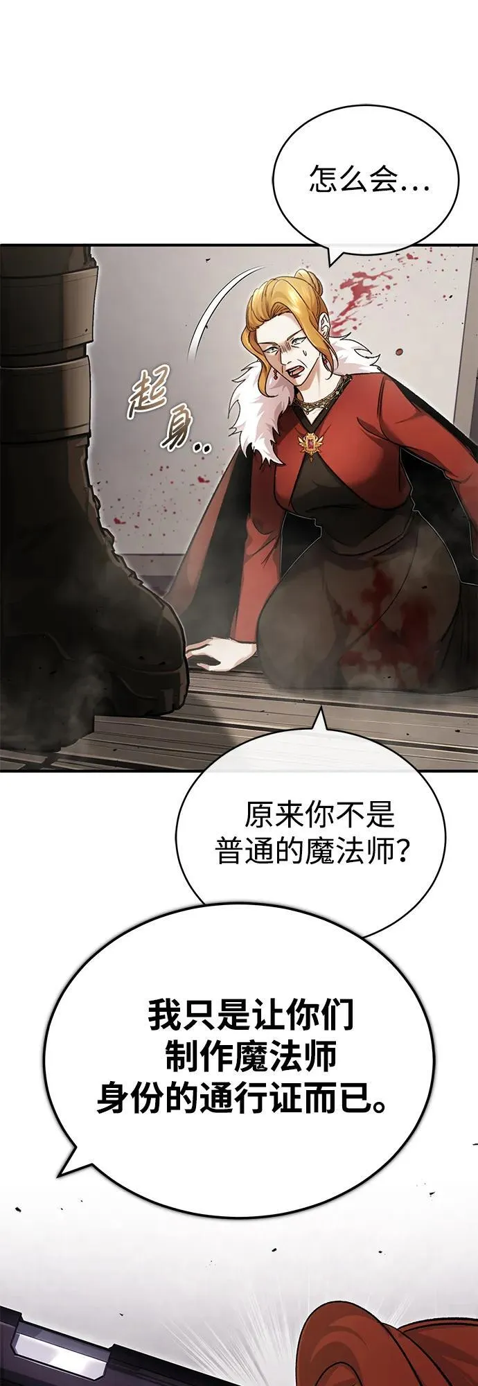 [第30话] 在哪里？47
