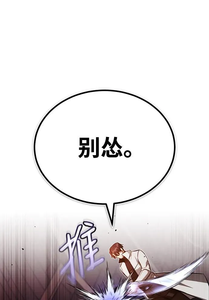 [第11话] 哥哥好帅哦！76