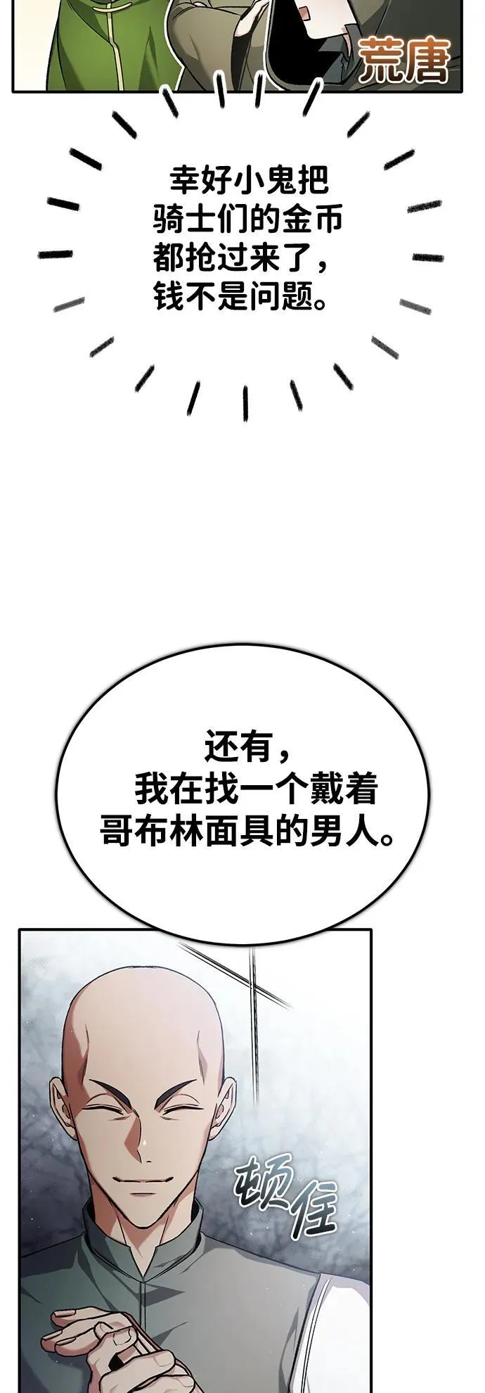 [第29话] 什么才叫靠道具68