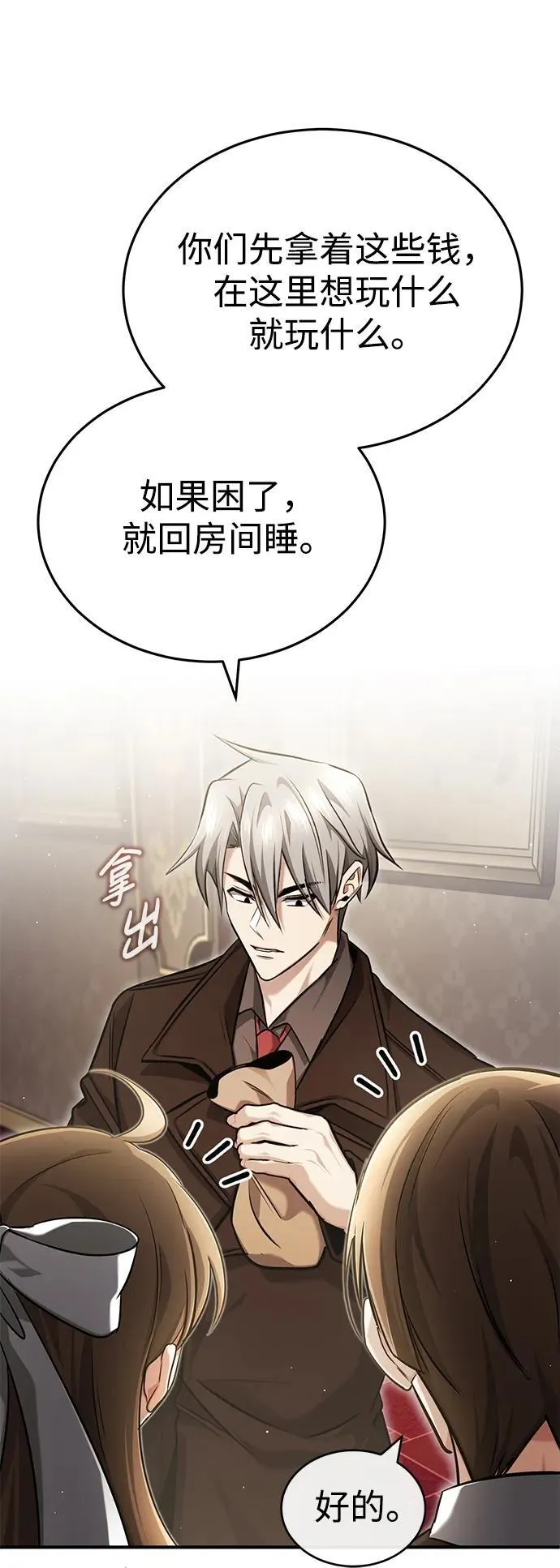 [第36话] 这都是什么啊？71
