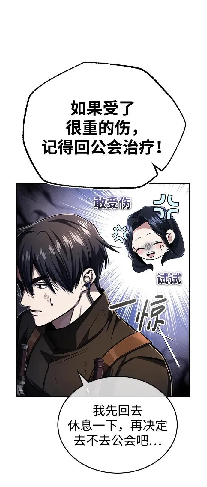 [第6话] 真是一场殊死搏斗83