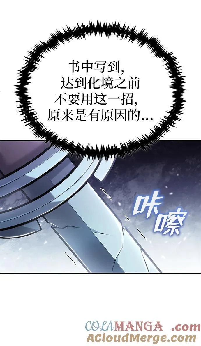 [第34话] 心里真痛快48