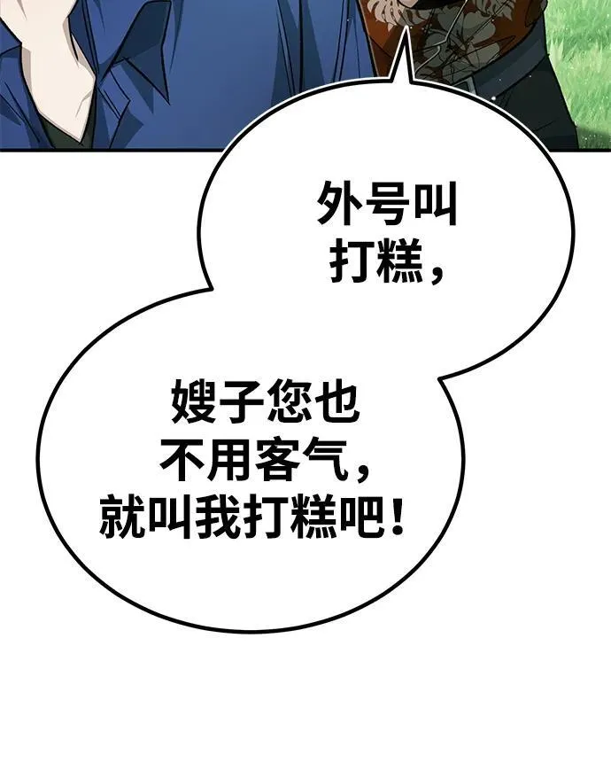 [第14话] 说好马上回去的48