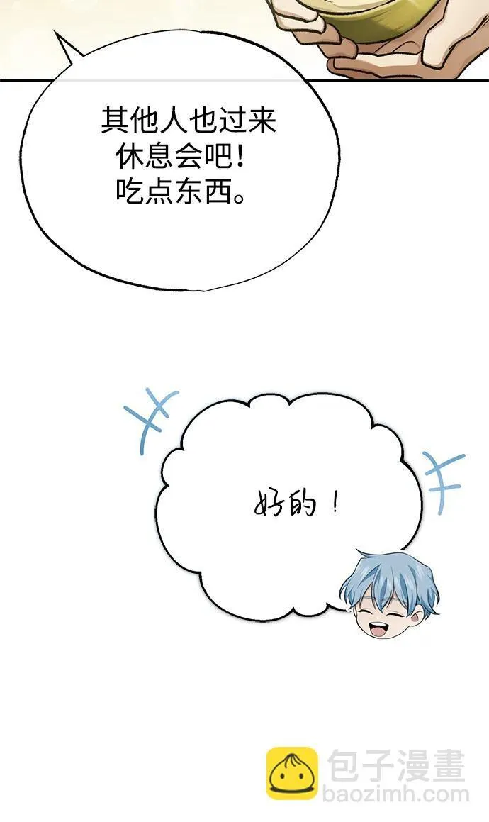[第22话] 我要赚炸鸡钱！69