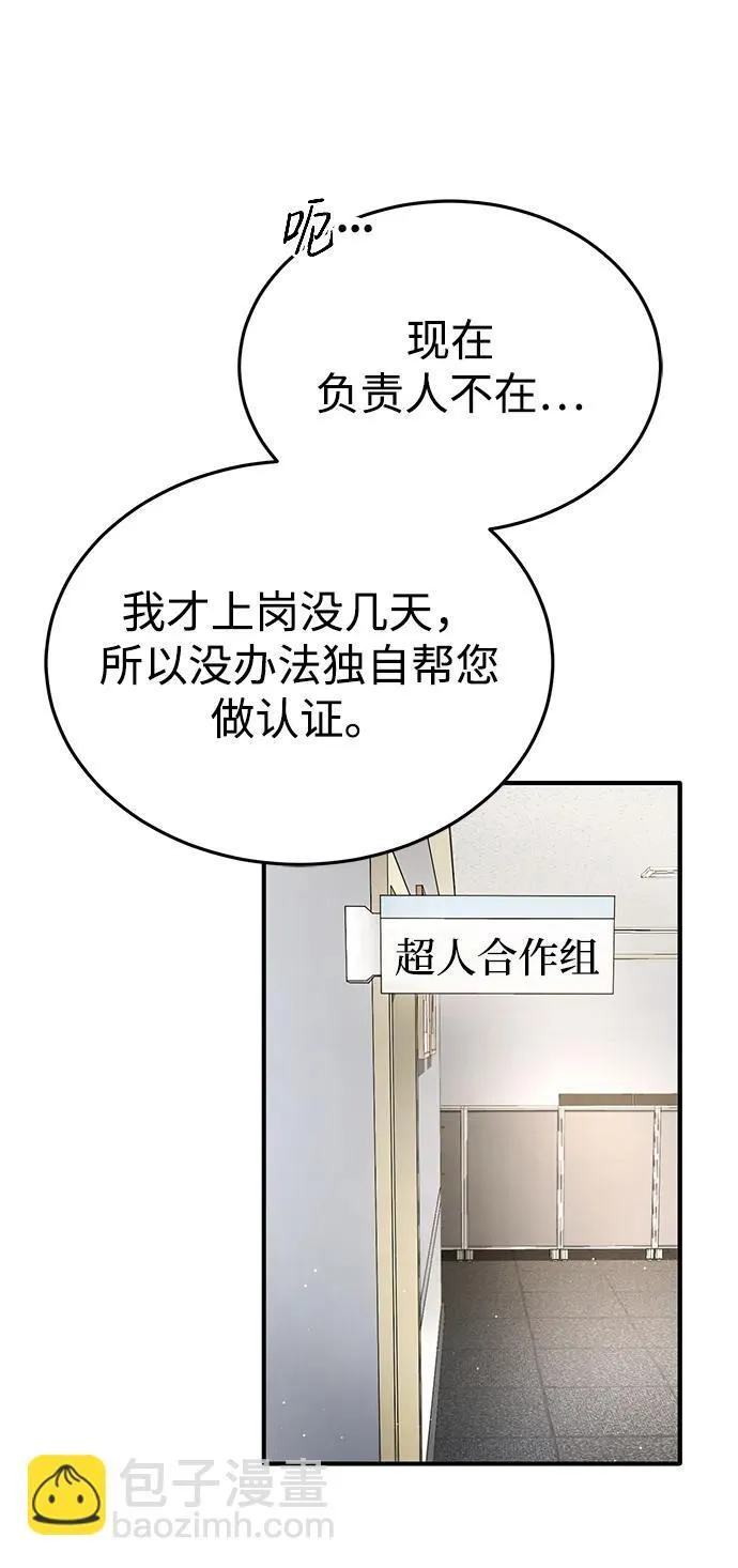 [第2话] 如果这不是开玩笑63