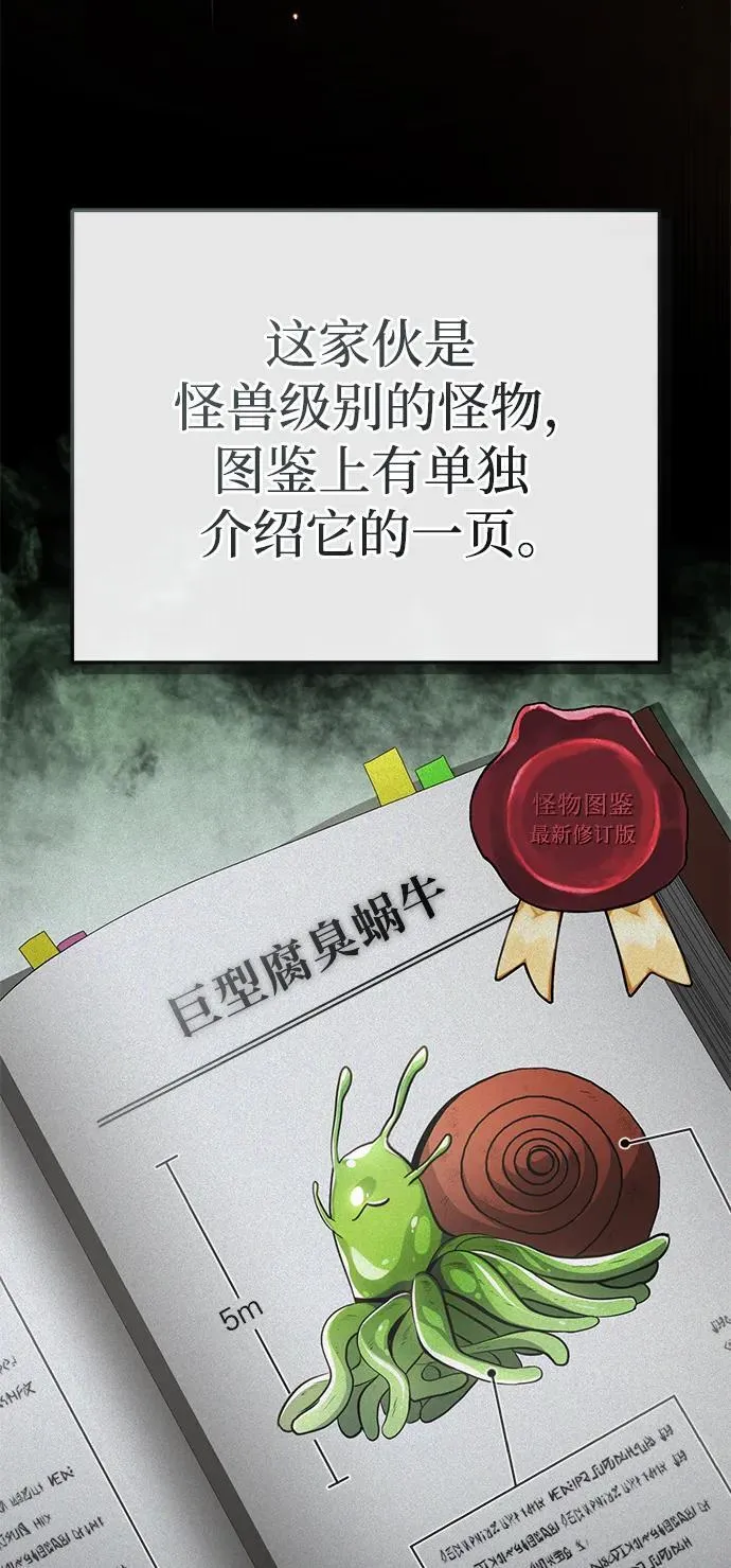 [第6话] 真是一场殊死搏斗31