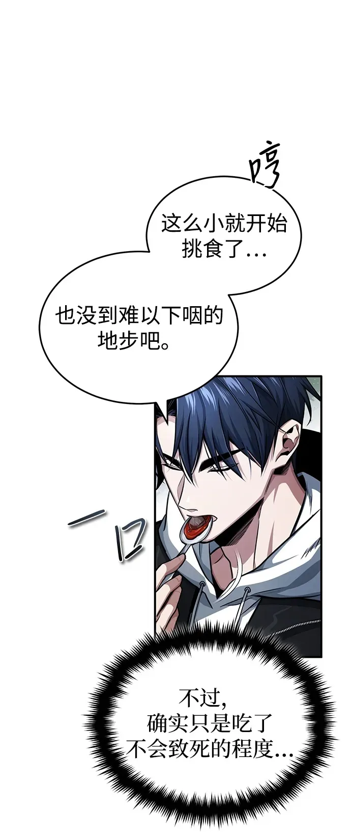 [第3话] 有请下一位吧49