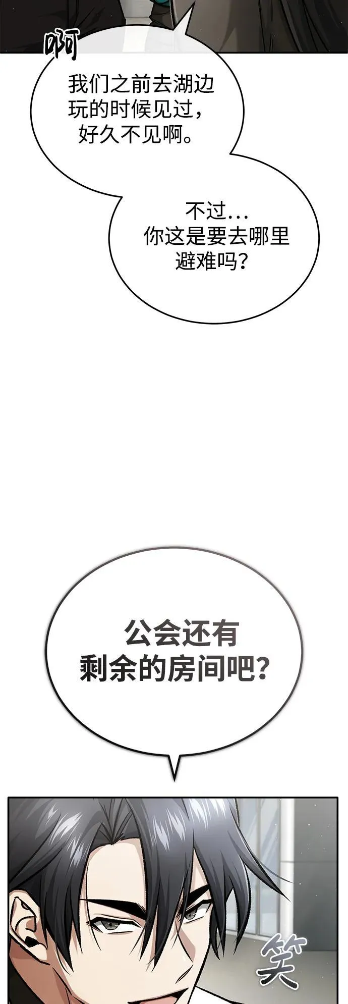 [第19话] 该去赚炸鸡钱了12