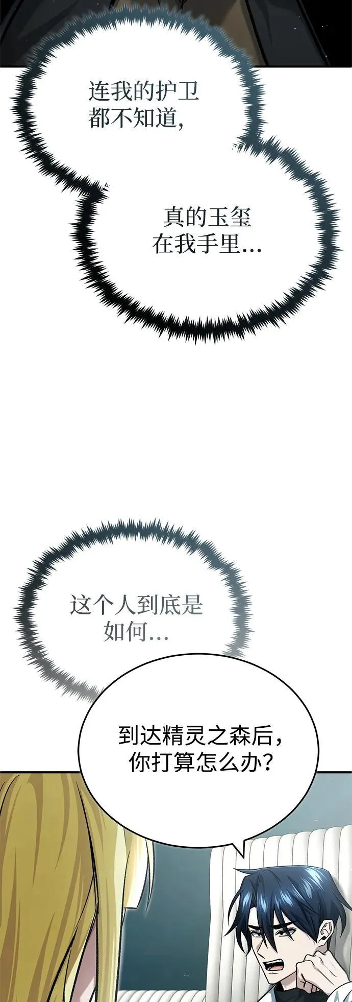 [第28话] 去死吧！15