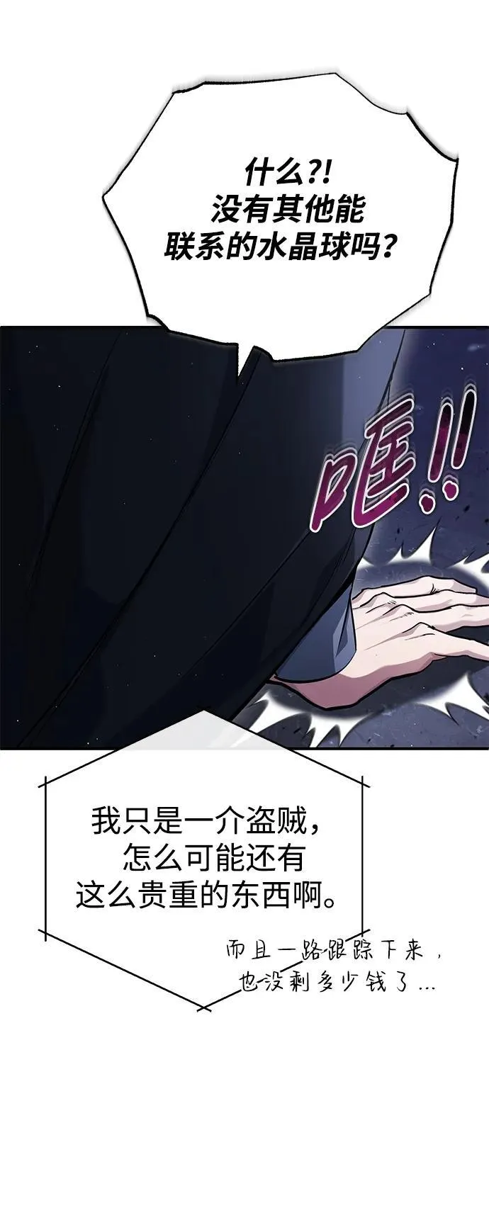 [第36话] 这都是什么啊？13