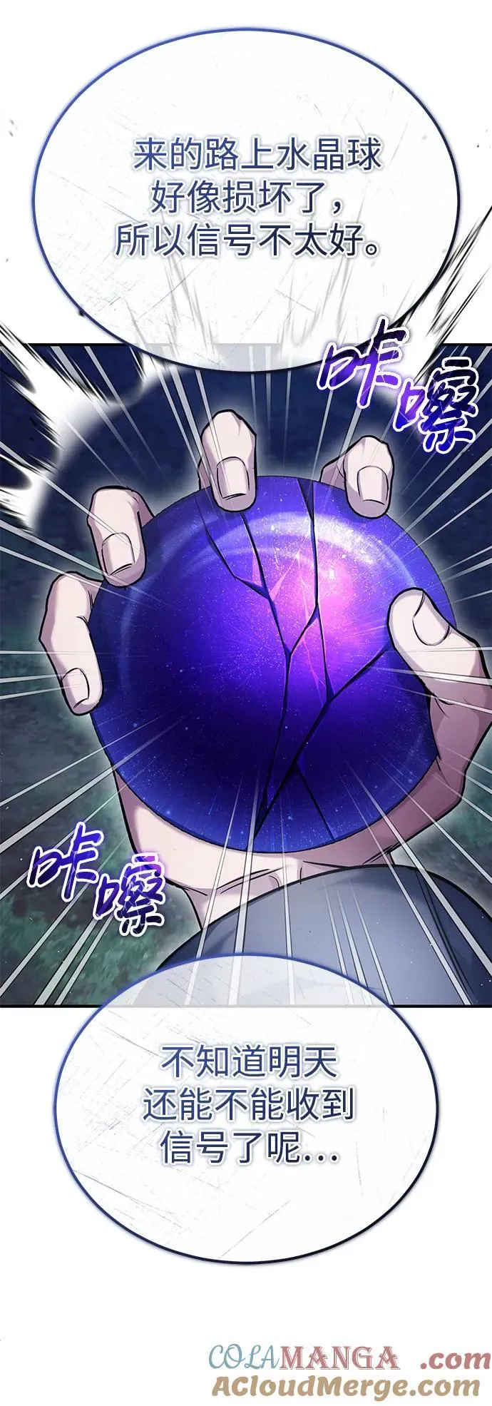 [第36话] 这都是什么啊？12