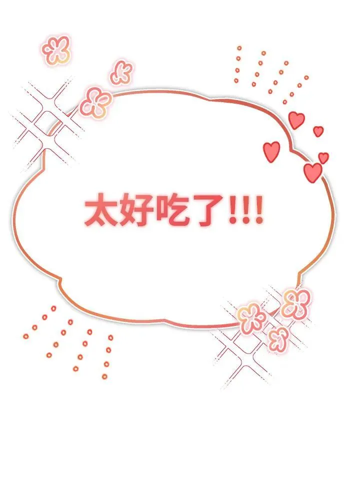 [第3话] 有请下一位吧46