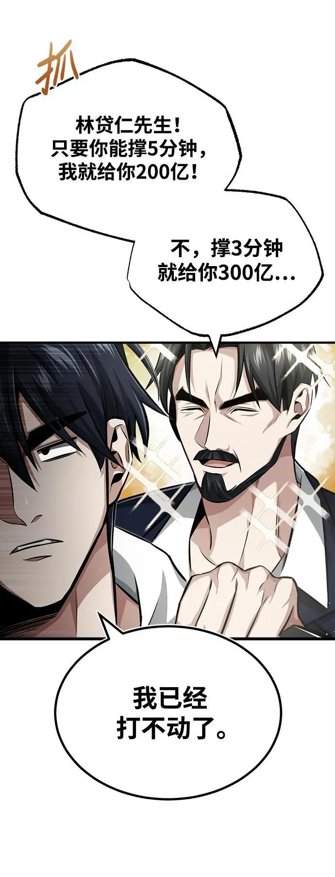 [第4话] 如果我赢了78