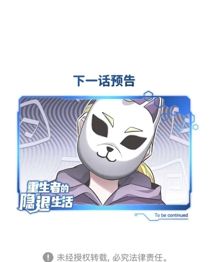 [第16话] 队长会抛弃我的104