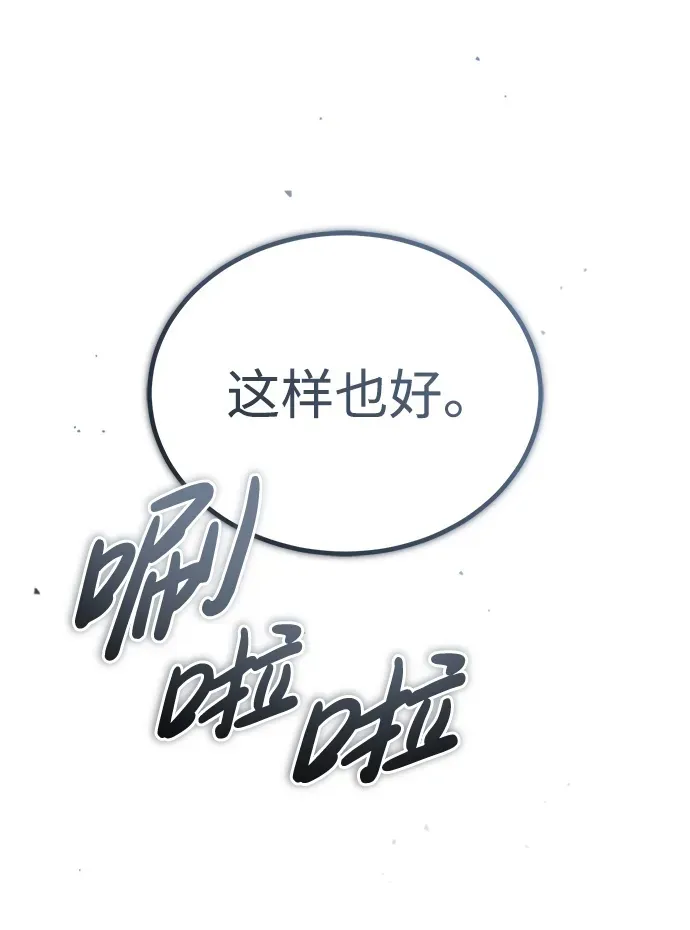 [第15话] 你竟敢分神？49