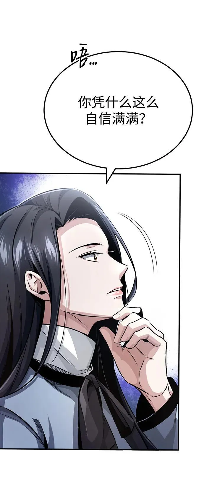 [第2话] 如果这不是开玩笑53