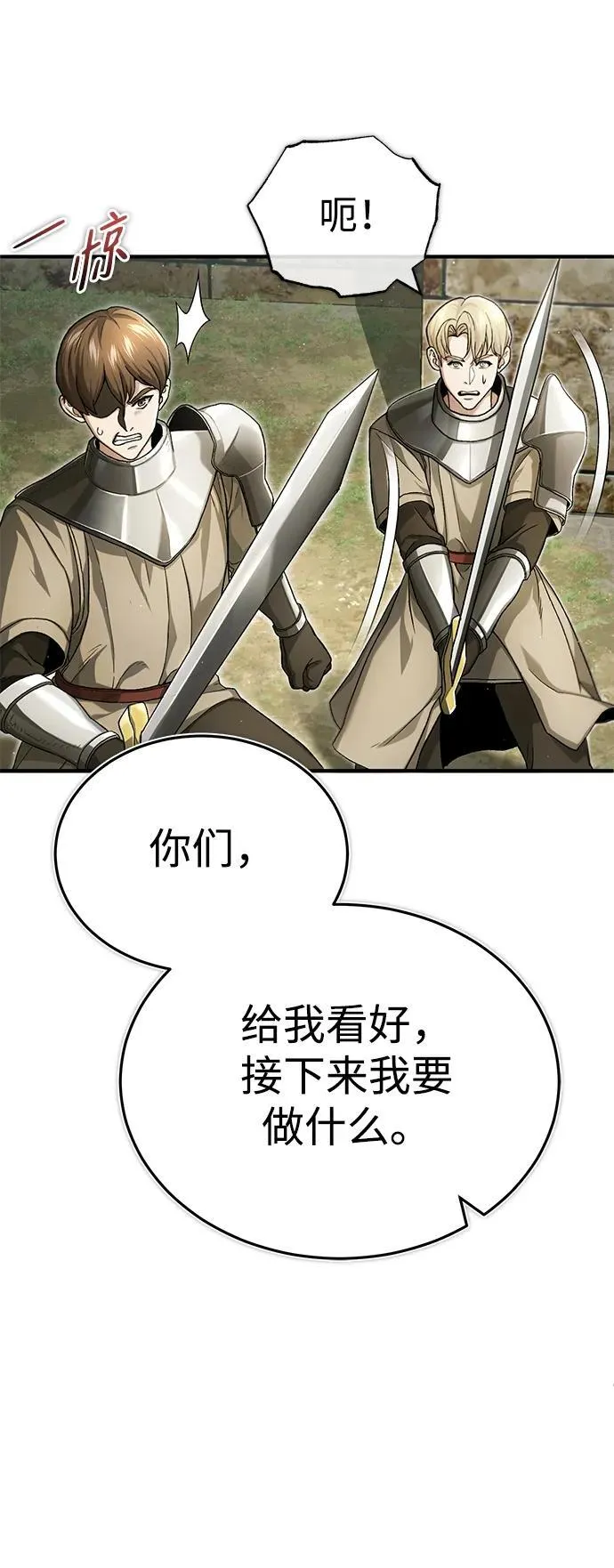 [第31话] 原来你才是“高手”啊25