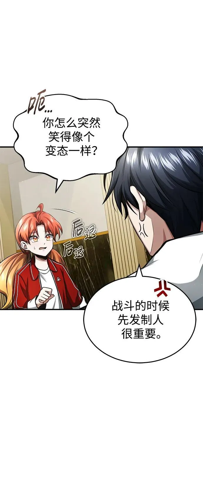 [第4话] 如果我赢了7