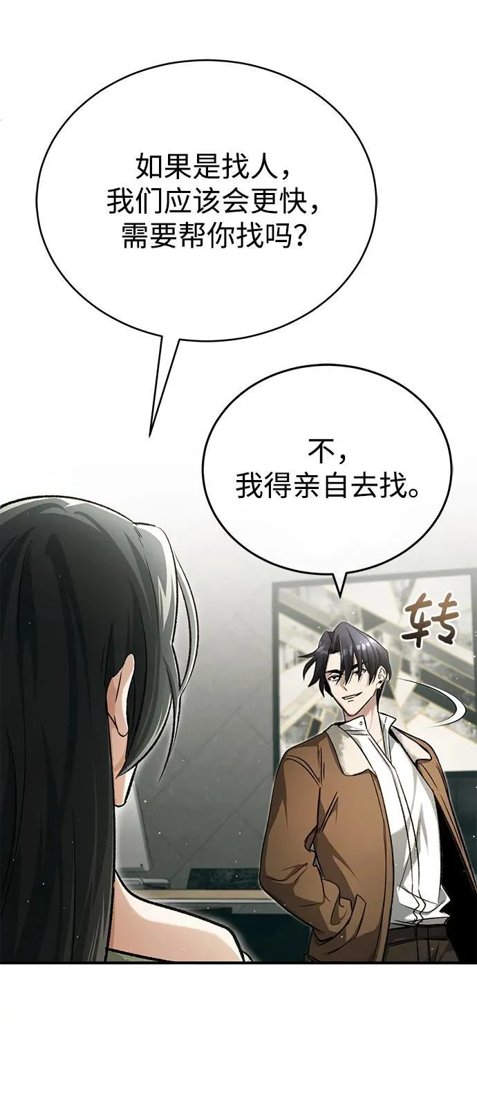 [第24话] 我一定会救你71