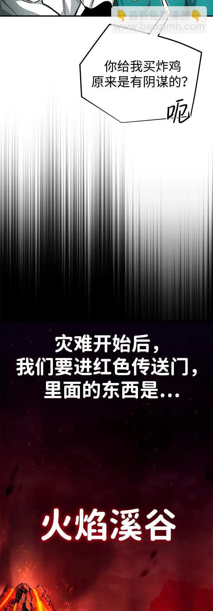 [第19话] 该去赚炸鸡钱了54