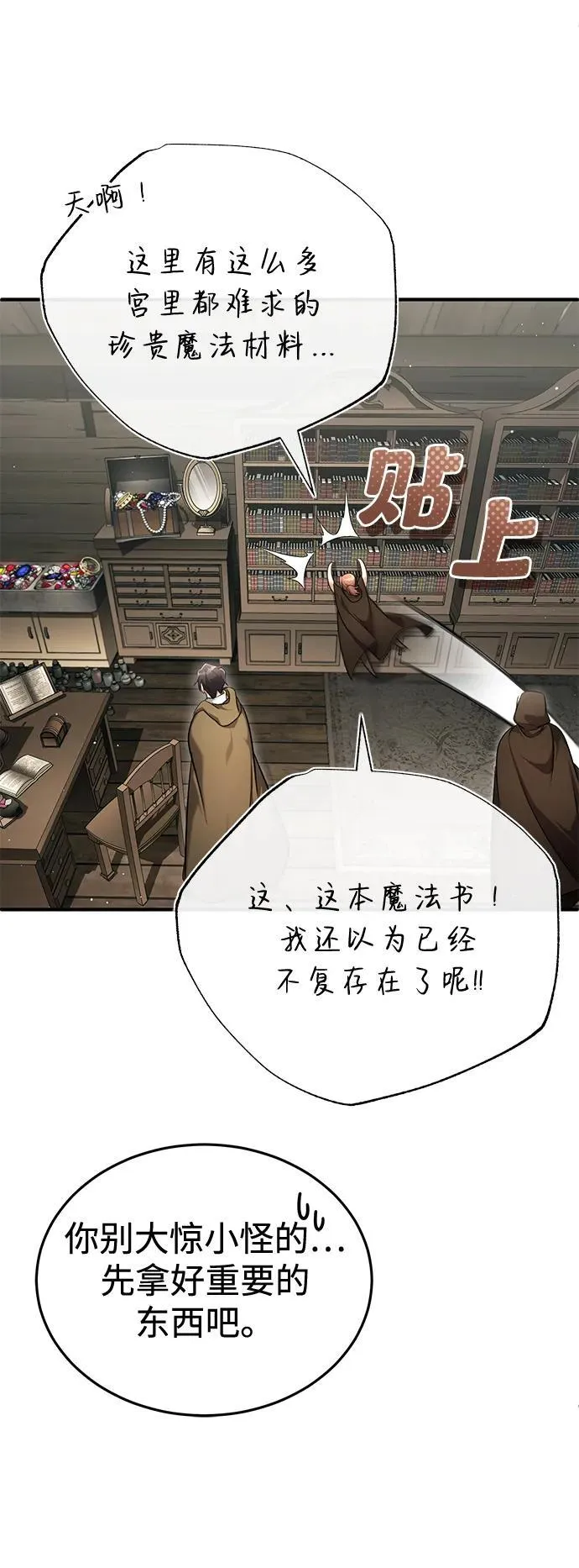 [第35话] 根本比不了62