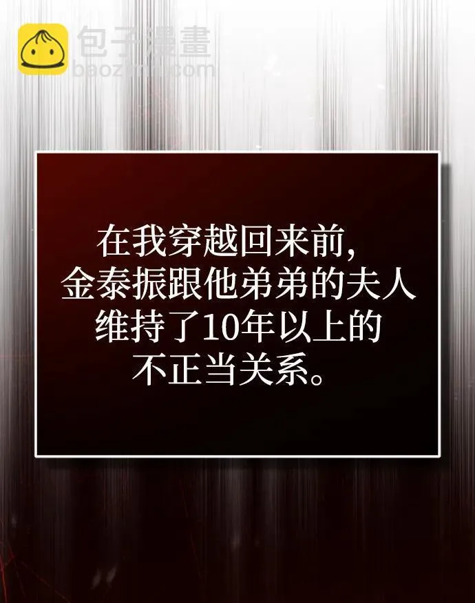 [第10话] 那就收队吧10