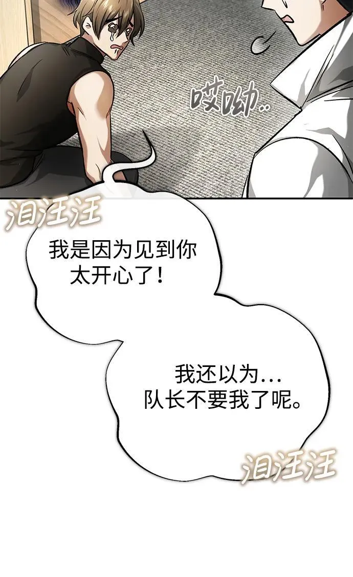 [第19话] 该去赚炸鸡钱了20